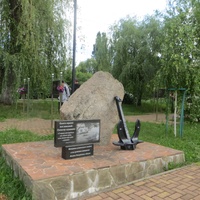 Памятник Морякам всех поколений