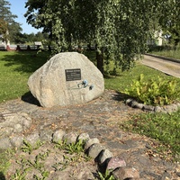 Памятный камень