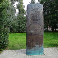 Сквер Нестерова. Мемориальный камень Петля Нестерова. Надпись на камне: «27 августа 1913г. П. Н. Нестеров впервые в мире совершил мёртвую петлю. Петля Нестерова — начало высшего пилотажа.»