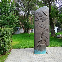 Сквер Нестерова. Мемориальный камень Первый таран Нестерова. Надпись на камне: «27 августа 1914г. П. Н. Нестеров совершил первый в мире таран и погиб близ города Жолкиев, ныне город Нестеров.»