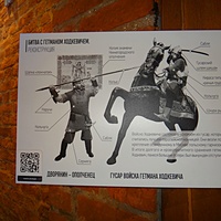 Экспозиция в воротном ярусе Ивановской башни Кремля "Подвиг народного единства". Реконструкция единоборства дворянина ополченца с гусаром войска гетмана Ходкевича. Схема.