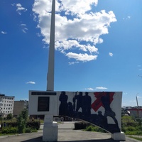 Обелиск в память о рабочих, расстрелянных белогвардейцами в январе 1919 года