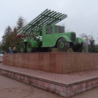 Катюша - Первые залпы Катюш прогремели 14 июля 1941 г близ Орши