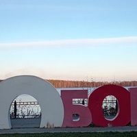 Набережная.