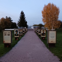 Аллея Героев