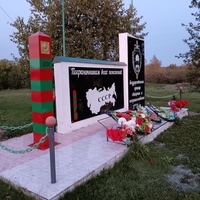 Памятник Пограничникам