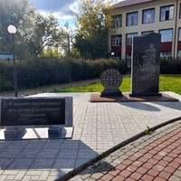 Памятник Воинам-интернационалистам