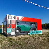 Советский сувенир