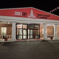 Термальный комплекс