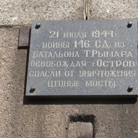 Цепные мосты через реку Великая