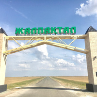 Портал на вьезде в поселок