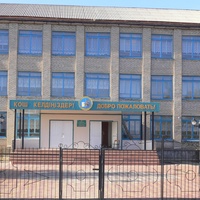 Жалпактал Школа им Г.Молдашева