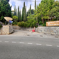 Въезд в санаторий "Горный" в п.г.т. Курпаты (Алупкинское ш., 1).