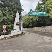 Стела санатория "Курпаты" (в 1964г. переименован в санаторий имени Пальмиро Тольятти), в 2005г. как отдельный проект построили отель "Пальмира Палас".