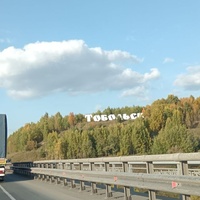 Стела со стороны Тюмени