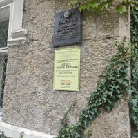 Музей «Чехов и Крым» на даче «Омюр».