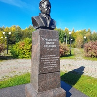 Памятник Муравленко В.И.