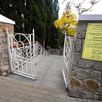 Дом-музей Антона Павловича Чехова «Белая дача». Входные ворота.