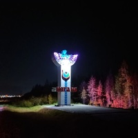 Въездная стела со стороны Ханты-Мансийска