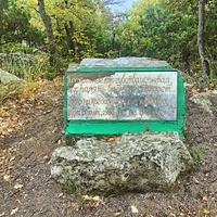 Признание в любви на глыбе Гаспринского камня южнее окончания Царской (солнечной тропы).