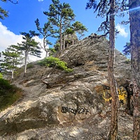 Пешеходный экологический маршрут "Штангеевская тропа" на утёсе Ставри-Кая на территории Ялтинского горно-лесного заповедника.