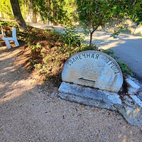 Царская, Горизонтальная, Солнечная тропа вдоль ЮБК от Ливад. дворца до санат. им. Розы Люксембург в Гаспре. По ней любил гулять Николай II с семьёй, поэтому – Царская. После революции тропу переименовали в Солнечную. Начало тропы в Ливад. парке.