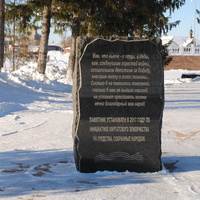 Мемориал участникам ВОВ