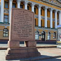 Санкт-Петербург.  Адмиралтейская набережная, Стела в честь знаменитого холостого выстрела крейсера «Авроры» 25 октября 1917г установлена в 1939г.