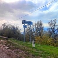 Дорожный указатель у въезда в село.