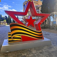 Стела "Звезда с георгиевской лентой" на ул. Горького.