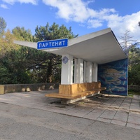 Автобусная остановка на трассе "Ялта-Алушта".