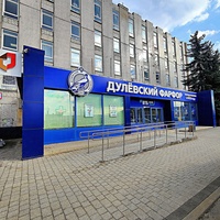 Проходная завода Дулёвский фарфор".