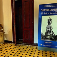 Центральный музей Тавриды — музей истории и природы Крыма. Экспозиция «Таврическая губерния: два века на благо России».