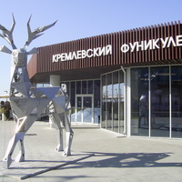 В Кремле - Олень символ города у Кремлёвского фуникулёра