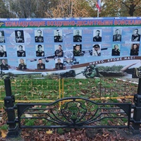 Парк имени Юрия Гагарина. Информационный щит "Командующие Воздушно-десантными войсками".