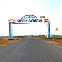Ворота в поселок