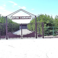 Парк села