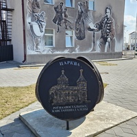 Памятный знак у Иешивы