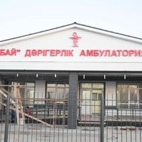 Амбулатория