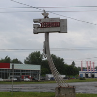 Въездной знак на ул. Березниковской.