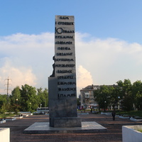 Памятник первостроителям города на одноимённой площади.