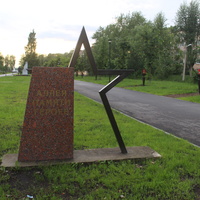 Аллея памяти героев.