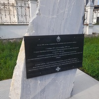 Памятник в честь 450-летия Оренбургскому казачеству