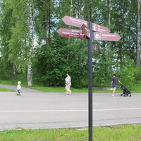 Городской парк культуры и отдыха.
