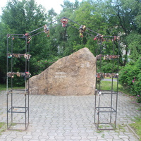 Камень желаний в одном из городских скверов.