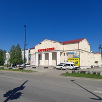 Супермаркет "Кировский"