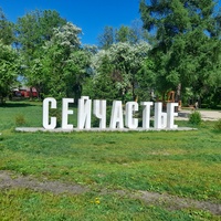 Арт-объект