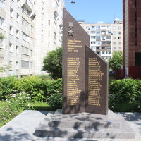 Стела памяти 50 Героев Советского Союза.