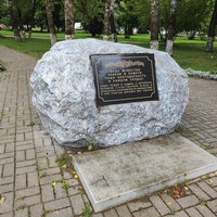 Закладной камень в сквере памяти ветеранов на улице Карбышева (микрорайон Южный). Сквер разбит в память о ветеранах ВОВ и локальных конфликтов.