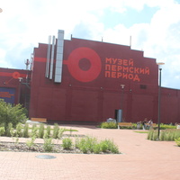 Музей Пермского периода.